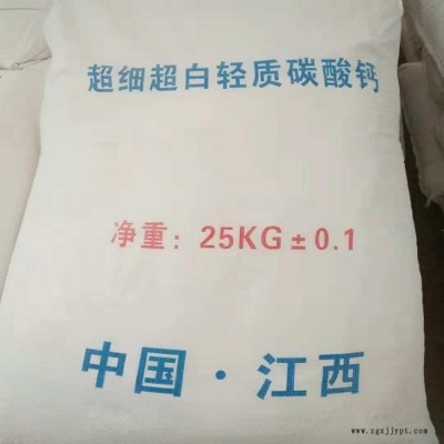 廠家供應(yīng)碳酸鈣 400目重鈣粉 白度好 母粒專用鈣 吸油值低橡膠塑膠鈣 涂料油漆專用鈣直銷(xiāo) 量大從優(yōu)