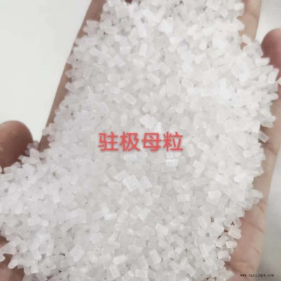 PP駐極母粒，熔噴原料專用 熔噴專用  100公斤熔噴pp料添加1-2kg用混料