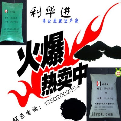 導(dǎo)電母粒用導(dǎo)電炭黑，環(huán)氧地坪漆用導(dǎo)電炭黑粉，導(dǎo)電炭黑超細粉，超導(dǎo)電炭黑，導(dǎo)電PE導(dǎo)電炭黑