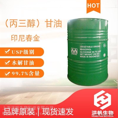 印尼 春金甘油丙三醇 USP級(jí)丙三醇 PG甘油 潤(rùn)滑劑 柔軟劑