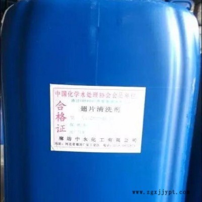 清洗劑 中水鋁翅片清洗劑 廠家直銷(xiāo)