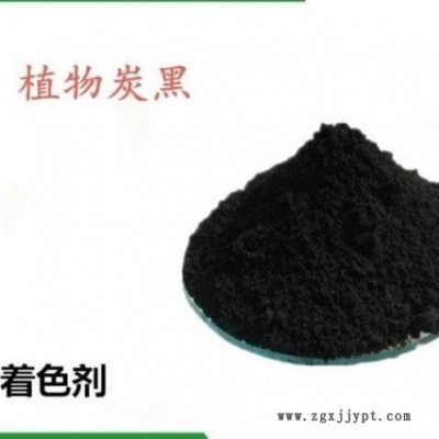 聚晟生物 食品級植物炭黑批發(fā)價格植物炭黑生產(chǎn)廠家