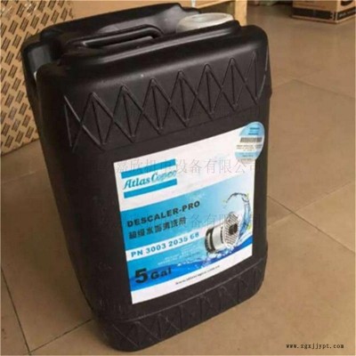 專用水垢清洗劑 阿特拉斯空壓機準用配件超級水垢清洗劑 5加侖
