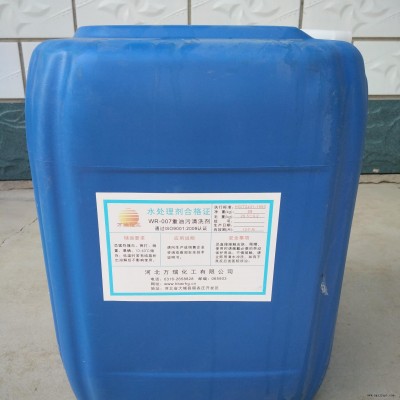 飯店油污清洗劑、廚房油污清洗劑、油煙機(jī)清洗劑