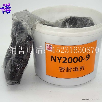 NY2000-9黑色軟填料,黑色泥狀填料,黑色注入式填料，液體盤根石墨填料