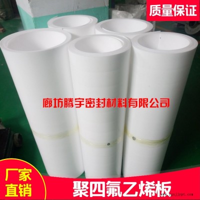河南開封全新料聚四氟乙烯板，樓梯專用四氟板批發(fā)價格