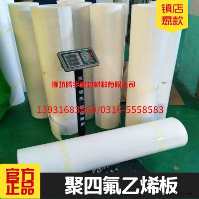 河北專業(yè)廠家生產(chǎn)聚四氟乙烯板，批發(fā)價格零利潤