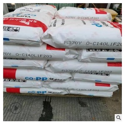 PP韓國SK R370Y 高流動(dòng) 食品級(jí) 高光澤 聚丙烯透明粒子塑膠原料