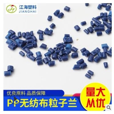 PP粒子蘭，綠代替PS包膠制品廠家批發(fā)直銷