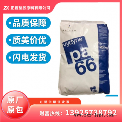 塑料尼龍料PA66/德國(guó)/A3HG5 25%玻纖增強(qiáng)級(jí) 耐溫 高強(qiáng)度 熱穩(wěn)定性