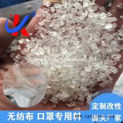 PP原料 口罩無(wú)紡布專(zhuān)用料 現(xiàn)貨