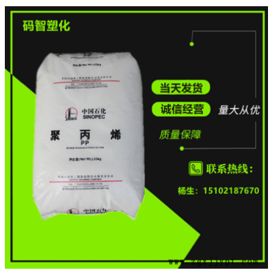 PP中石化上海M2600R注塑級電子電器部件嵌段共聚丙烯洗衣機(jī)內(nèi)桶