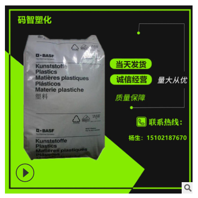 PA6 德國巴斯夫 B3S 耐油 結(jié)晶 高流動 成型快 外殼 薄壁部件原料