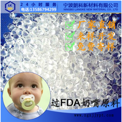 TPE TPR過FDA食品級蒸餾水 LFGB橄欖油tpe原料tpr塑膠粒子LK1037