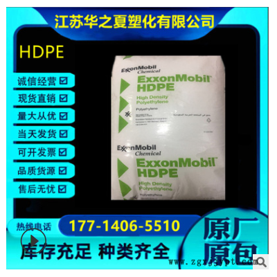 HDPE沙特?？松璈TA-001、HMA-016、HMA-025高抗沖 薄膜級 高光澤
