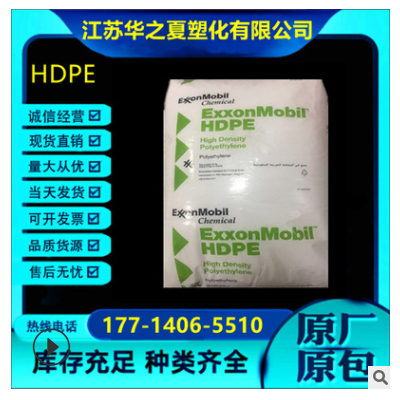 HDPE沙特?？松璈MA-025溶脂8 高密度聚乙烯注塑級 高剛性 高強(qiáng)度