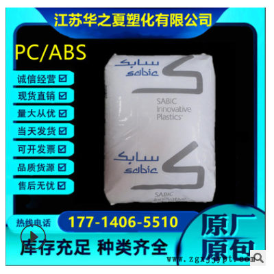 LEXAN 500R resin 沙伯基礎加纖10%聚碳酸酯阻燃PC抗沖