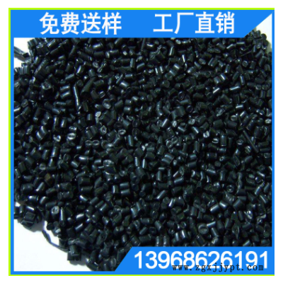 浙江廠家 增強(qiáng)PA66 新料改性 黑色 尼龍pa6再生料 尼龍再生顆粒