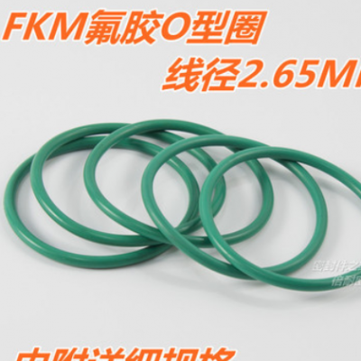 FKM氟橡膠O型圈 耐高溫耐酸堿O形密封圈線(xiàn)徑2.65內(nèi)徑101mm及以上