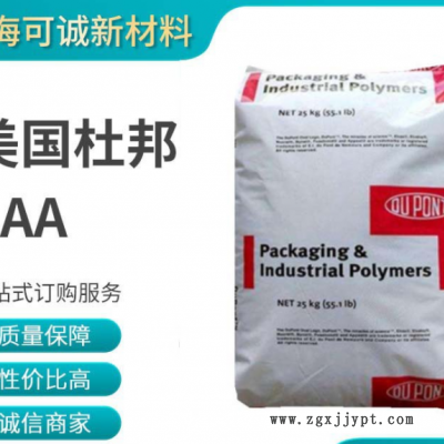 EAA/美國杜邦/2014高強度 管材EAA，薄膜，管道EAA 擠出級