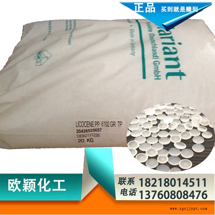熱銷供應(yīng) 科萊恩茂金屬合成PP蠟6102 聚丙烯蠟PP6102 顆粒PP蠟示例圖1