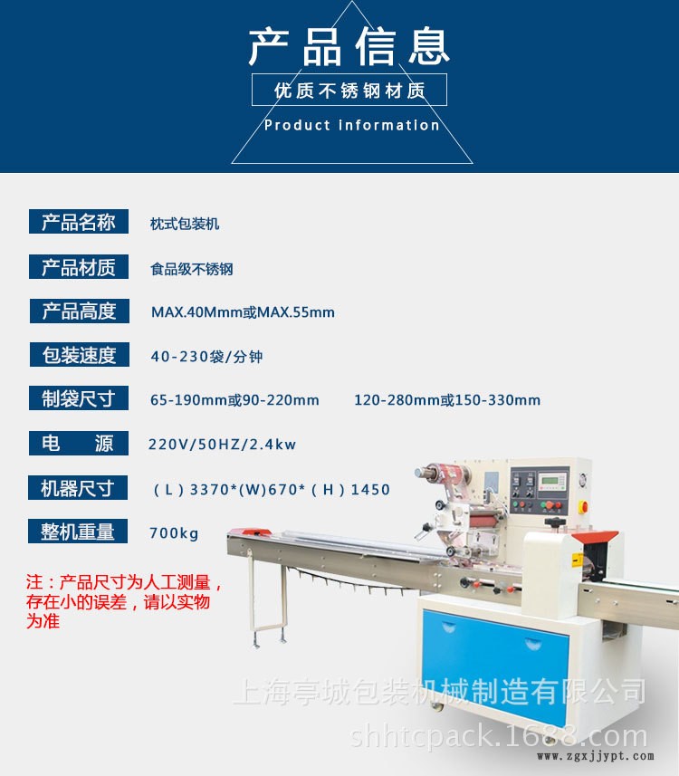 全自動暖寶寶貼標打碼打日期平口切排氣孔包裝機 暖寶寶包裝機示例圖4