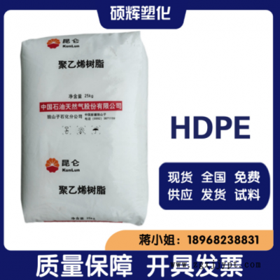 HDPE獨山子石化DMDA-8008塑料箱容器注塑成型 高強度低壓聚乙烯料