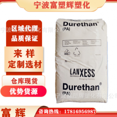 代理PA66 德國朗盛 AKV30 000000 加纖30% 高強(qiáng)度 通用級(jí)增強(qiáng)尼龍