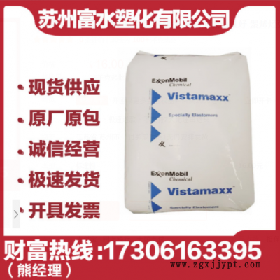 POE美國?？松?6102 吹塑級 薄膜級 增韌劑流動性好 聚烯烴彈性體