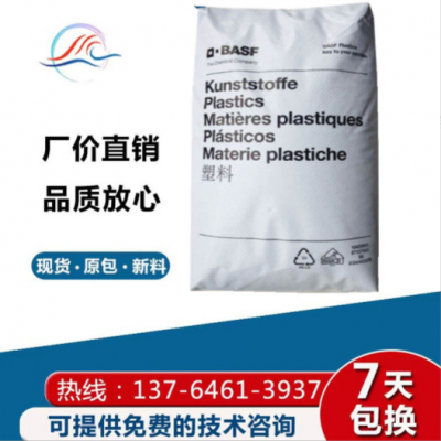 原料c德國巴斯fu B3EG10 注塑 耐油 玻纖增強(qiáng)30% 電子絕緣產(chǎn)品