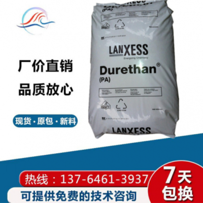 原料PA6 德國朗盛 BKV15H1.0 供應(yīng) 熱穩(wěn)定pa6 阻燃 增強(qiáng)級 尼龍