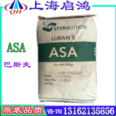 本色ASA 德國(guó)巴斯夫 778T 抗紫外線(xiàn) 耐化學(xué) 高剛性 耐候778TBK