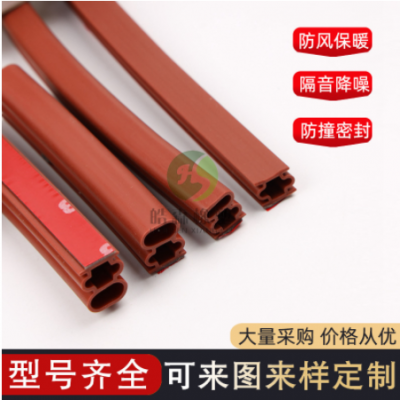 硅膠門窗密封條無(wú)味橡膠條自粘型防塵防撞D型防盜門防風(fēng)密封膠條
