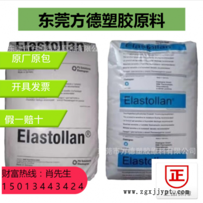 現(xiàn)貨供應TPU 德國巴斯夫 64D增韌級 食品級 耐磨 高抗沖 耐水解