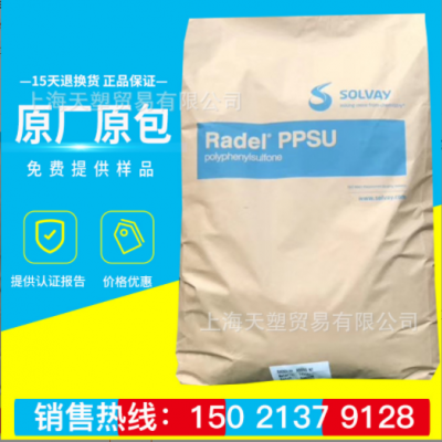 高流動(dòng)PPSU聚苯砜 D-3000美國蘇威 耐高溫抗化學(xué)性注塑級(jí)薄壁部件