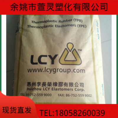 SBS 李長榮化工(福聚) 3501 瀝青改質 粘著劑