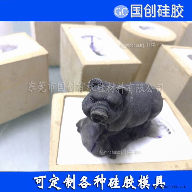 “模具硅膠、液體硅膠”