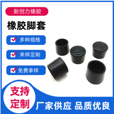 椅子腳墊加厚椅腳套橡膠桌椅沙發(fā)凳子桌子腿保護(hù)套靜音耐磨防滑套