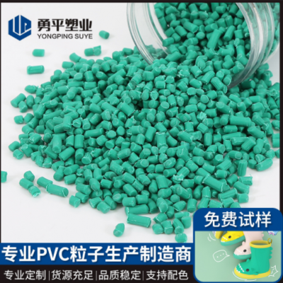 塑料雨鞋顆粒軟PVC綠色粒子 pvc原料塑料粒子