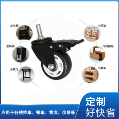 PU聚氨酯靜音家具萬向腳輪 萬向多規(guī)格雙軸承定向輪
