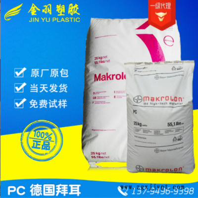 PC/德國(guó)拜耳/6487 1.5mm防火V0 阻燃防紫外線防UV等級(jí)F1透明級(jí)UL