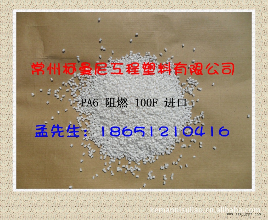 專業(yè)生產(chǎn) 無鹵阻燃PA66  接插件專用料，替代旭化成FR370杜邦新料示例圖29