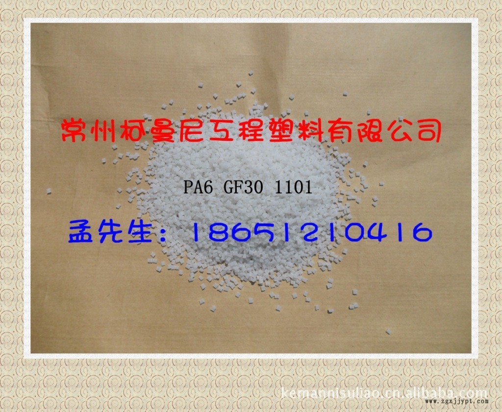 專業(yè)生產(chǎn) 無鹵阻燃PA66  接插件專用料，替代旭化成FR370杜邦新料示例圖30