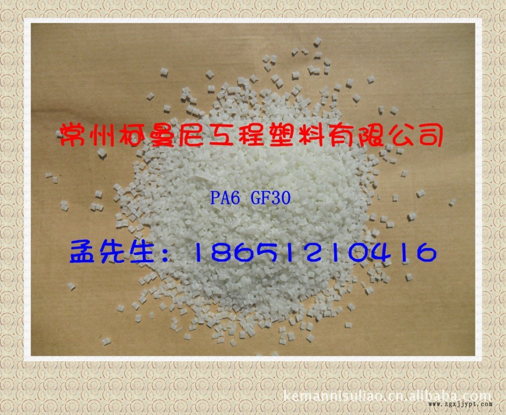 專業(yè)生產(chǎn) 無鹵阻燃PA66  接插件專用料，替代旭化成FR370杜邦新料示例圖28