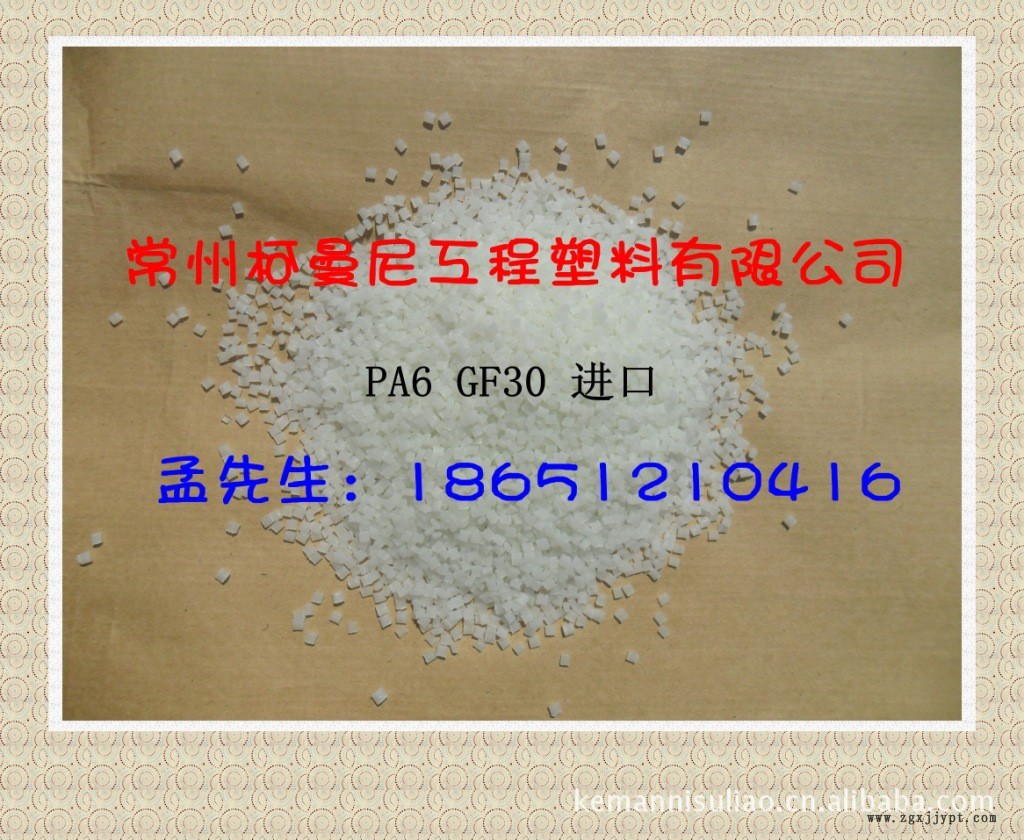 專業(yè)生產(chǎn) 無鹵阻燃PA66  接插件專用料，替代旭化成FR370杜邦新料示例圖27