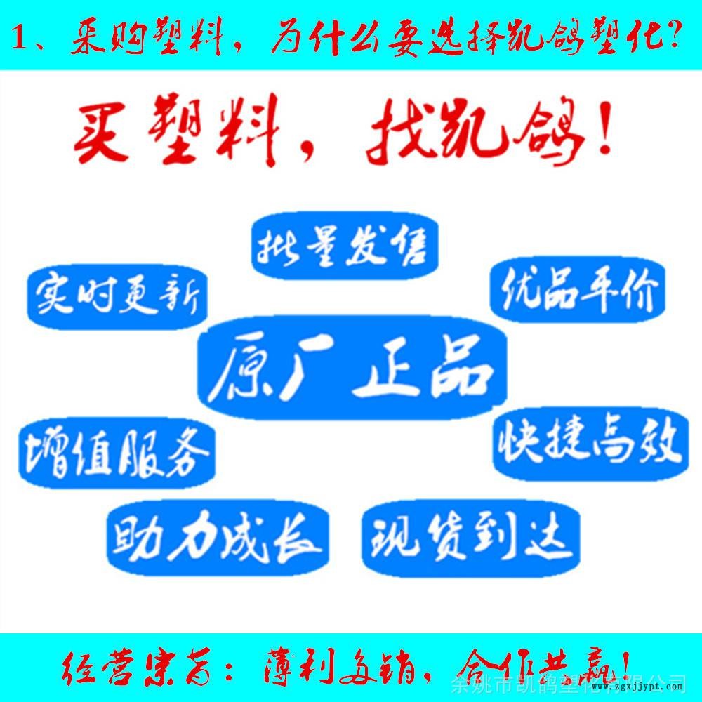 買塑料，找凱鴿！