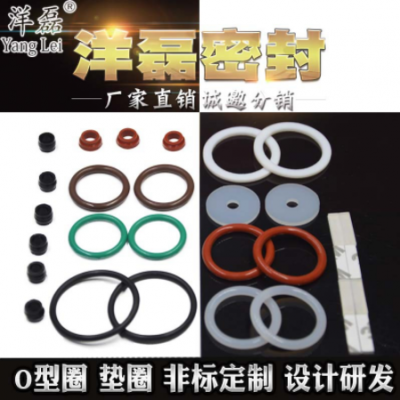 批發(fā)硅膠墊圈耐高溫丁腈橡膠密封墊食品級(jí)硅膠o型圈墊圈非標(biāo)定制
