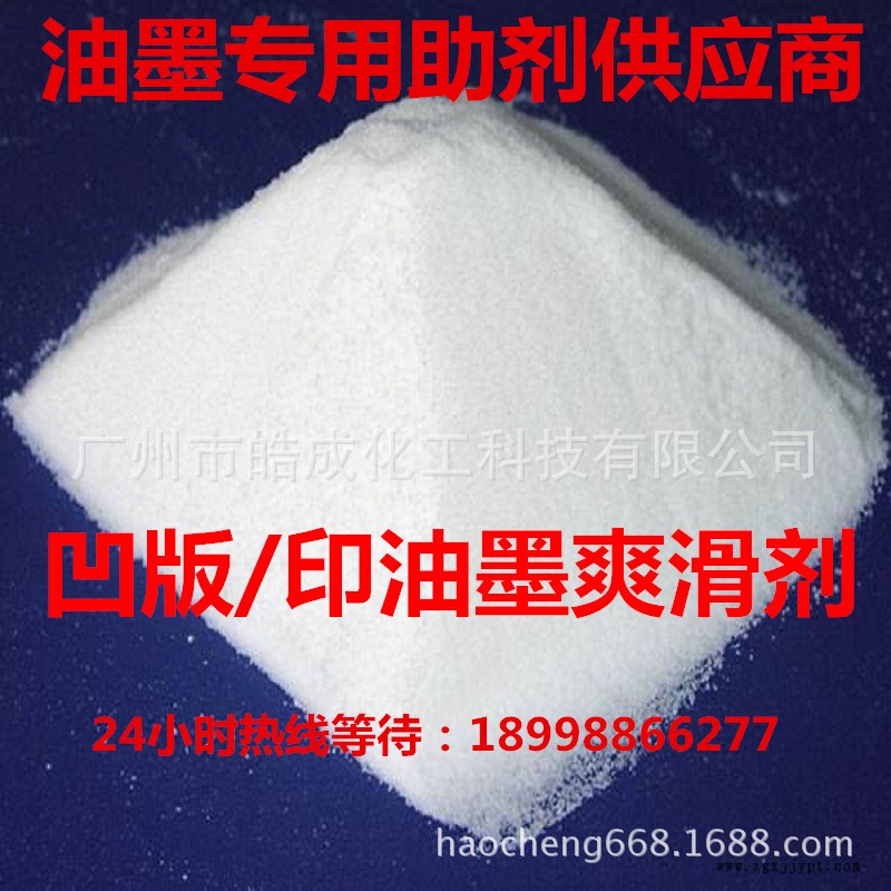 荷蘭進口油墨助劑 凹版印刷油墨爽滑劑 凹印油墨光亮劑 提高手感示例圖2