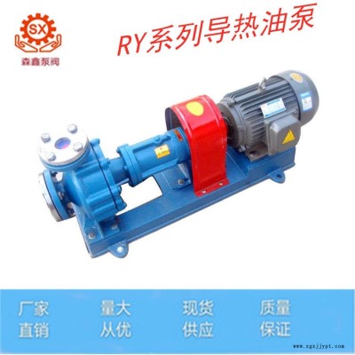 廠家直供 模溫機(jī)導(dǎo)熱油泵 RY50-32-160系列導(dǎo)熱油泵  高溫導(dǎo)熱油泵 無(wú)泄漏導(dǎo)熱油泵 輸送導(dǎo)熱油泵