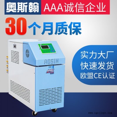 奧斯翰批發(fā)導熱油模溫機 12KW油溫機 200度塑膠模具恒溫控制設(shè)備ASH-12KW-YJG-200